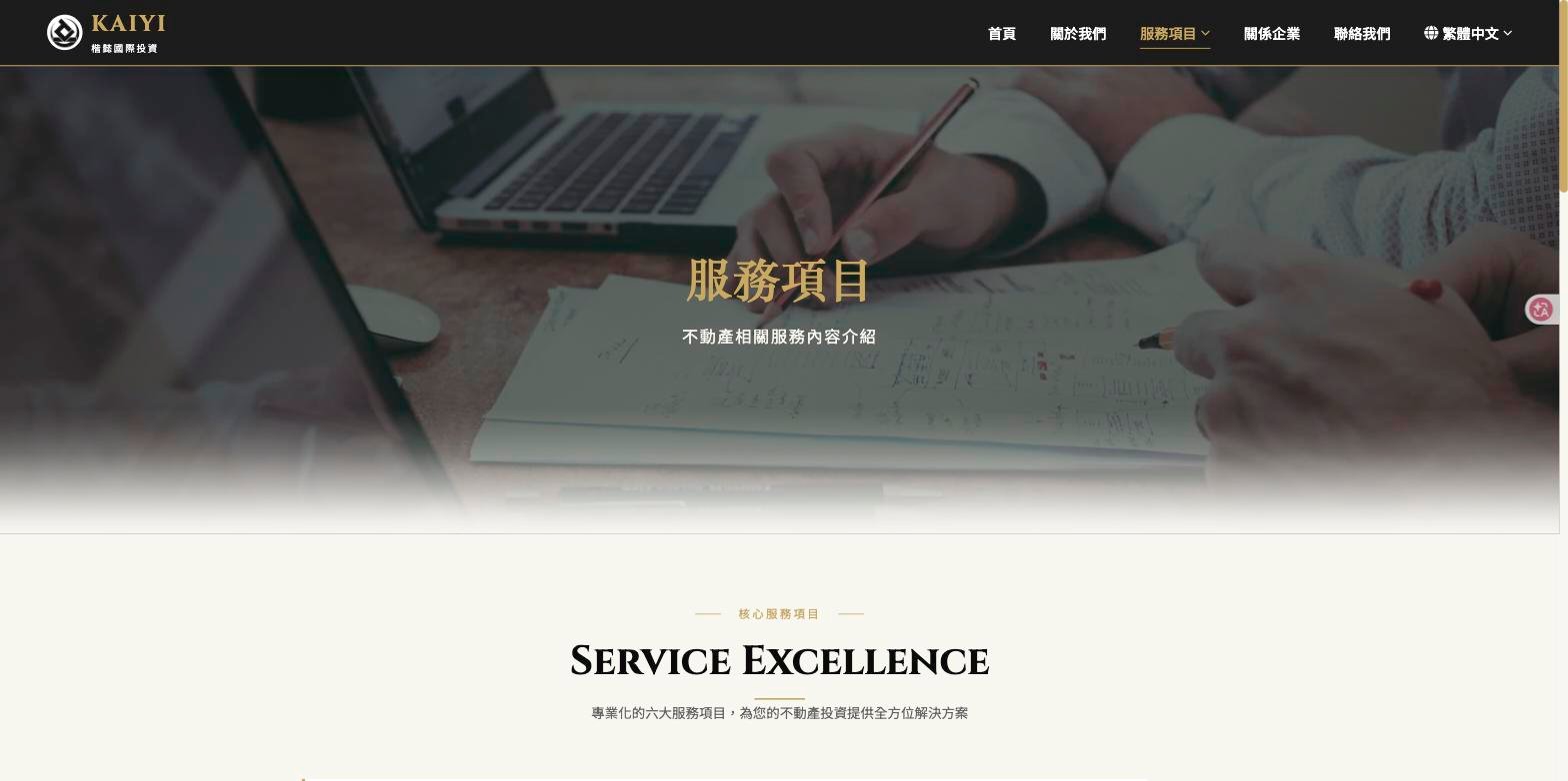 楷懿國際投資官方網站